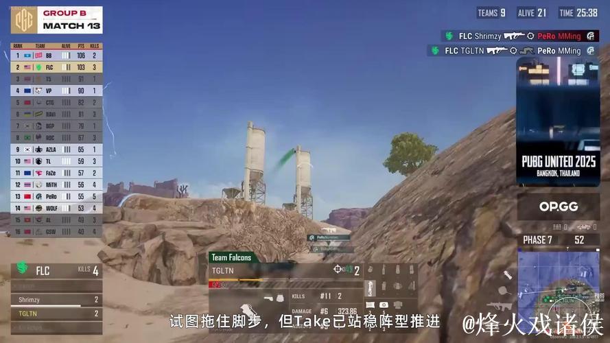 PUBG赛事官方社媒更新:SoseD复盘1v3击败TE时刻 PUBG赛事官方社媒更新:SoseD复盘1v3击败TE时刻