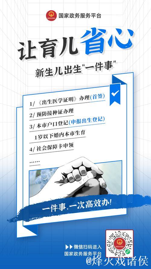 新华解码|“高效办成一件事”有新部署,将如何惠及你我? 新华解码|“高效办成一件事”有新部署,将如何惠及你我?