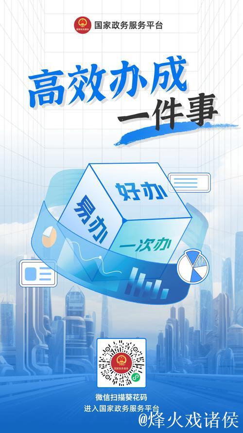 新华解码|“高效办成一件事”有新部署,将如何惠及你我? 新华解码|“高效办成一件事”有新部署,将如何惠及你我?