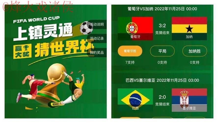 官方授权世界杯竞猜网站,安全可靠 官方授权世界杯竞猜网站,安全可靠