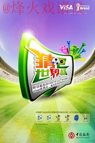 官方授权世界杯竞猜网站,安全可靠 官方授权世界杯竞猜网站,安全可靠