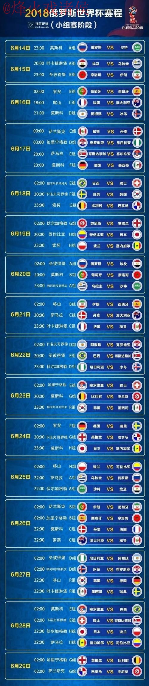 世界杯盘口网页版官方下载